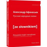 Rosyjskie narodowe bajki z podręcznym słownikiem rosyjsko-polskim (wyd. 2022) - 21636a04864ks.jpg