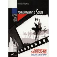 Porozmawiajmy o Sztuce: Muzyka kino teatr - 663667i.jpg