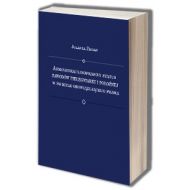 Administracyjnoprawny status zawodów pielęgniarki i położnej w świetle obowiązującego prawa - ksiazka_1604699_9788380616677_administracyjnoprawny-status-zawodow-pie.jpg