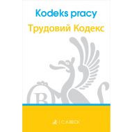 Kodeks pracy. Трудовий кодекс. Polska i ukraińska wersja językowa - ksiazka_1643188_9788381584430_kodeks-pracy--polska-i-ukrainska-wersja-.jpg