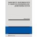 Dokument elektroniczny w ogólnym postępowaniu administracyjnym
