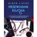 Przewodnik kujona: Jak się dostać na medycynę, skończyć ją i poradzić sobie jako młody lekarz