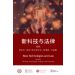 New Technologies and Law 新科技与法律