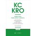 KC. KRO. Kodeks cywilny. Kodeks rodzinny i opiekuńczy oraz ustawy towarzyszące
