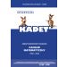 Matematyka z wesołym kangurem kategoria Kadet 2023