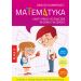 Matematyka 3 Karty pracy do ćwiczeń w domu i w szkole