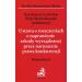 Ustawa o roszczeniach o naprawienie szkody wyrządzonej przez naruszenie prawa konkurencji Komentarz