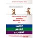 Matematyka z wesołym kangurem Suplement 2018 (Kadet/Junior/Student)