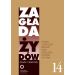 Zagłada Żydów Studia i Materiały /Rocznik 14/: Pismo Centrum Badań nad Zagładą Żydów